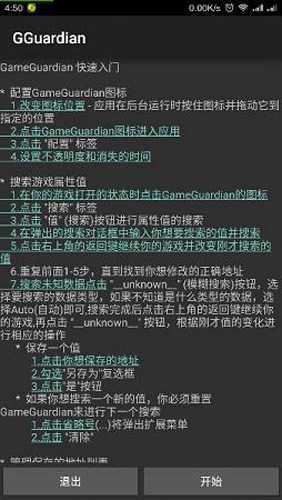 gg修改器2022最新版