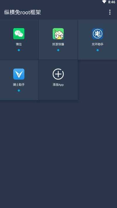 gg修改器框架