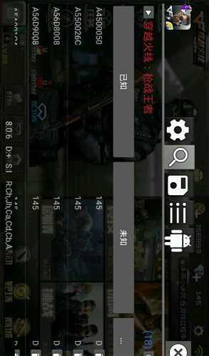 gg修改器汉化版(免root)