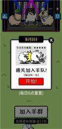 gg修改器羊了个羊