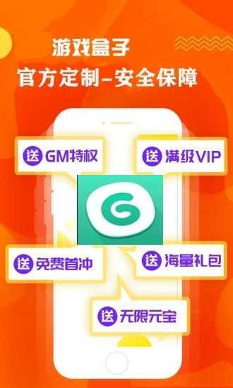 gg游戏盒子官方版