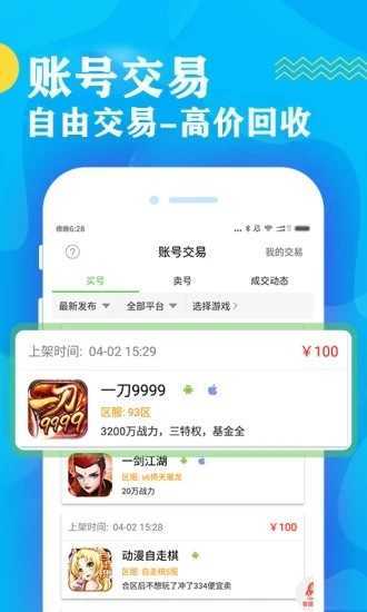 gg游戏盒子官方版
