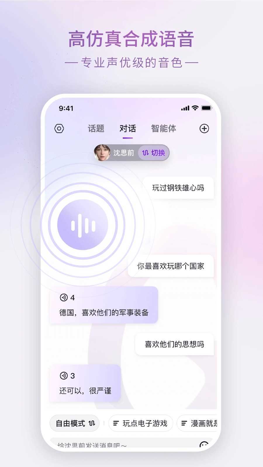 glow正版