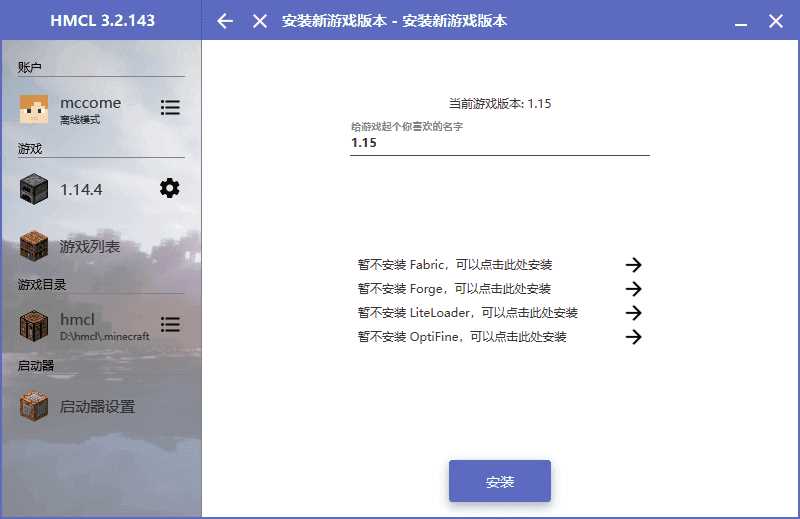 hmcl启动器2022