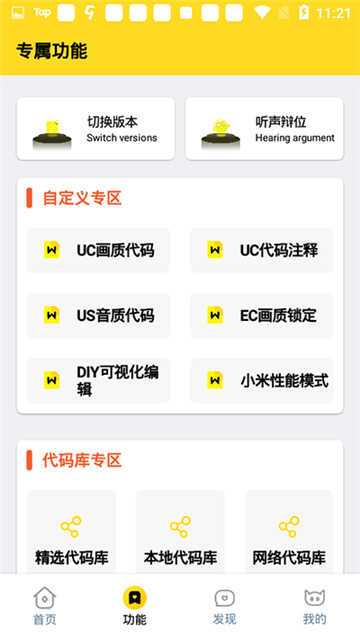juzi666cc画质助手超广角