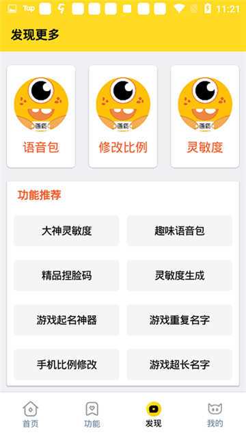 juzi666cc画质助手超广角