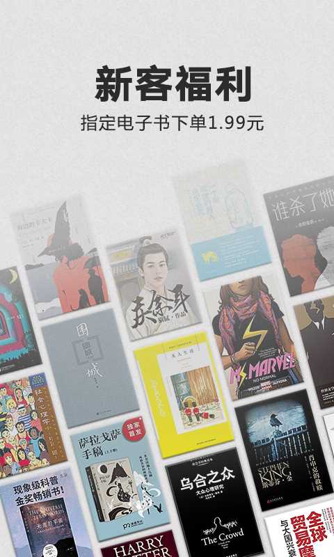 kindle国际版