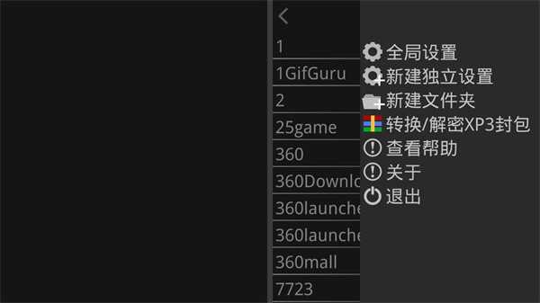 krkr模拟器免费版