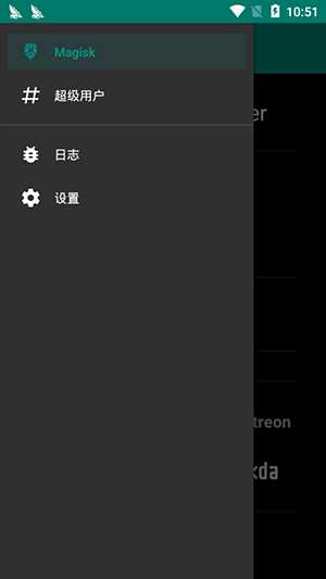 magisk最新版