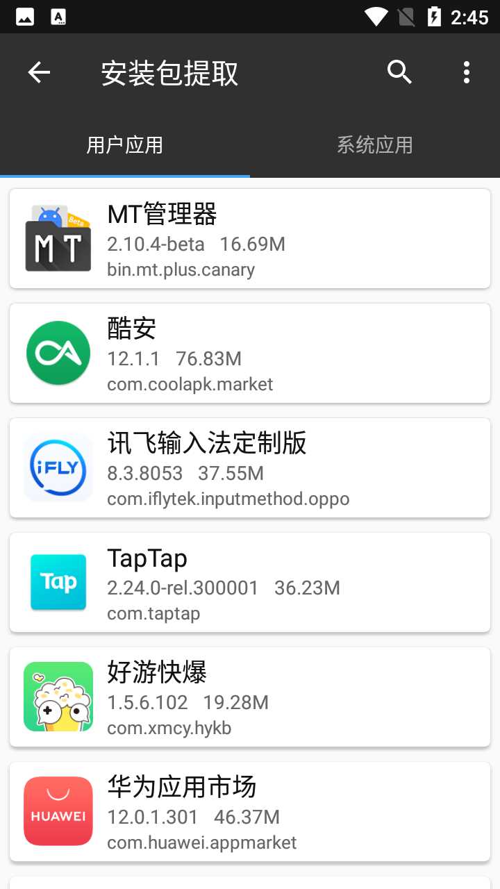 mt管理器