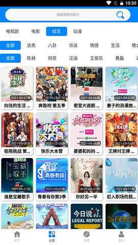ok影视app官网版