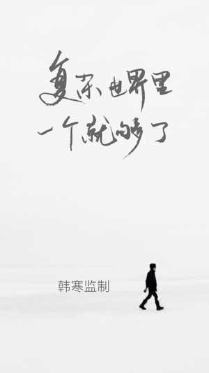 one.yg99.aqq一个致敬韩寒