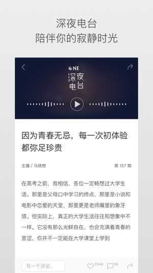one.yg99.aqq一个致敬韩寒
