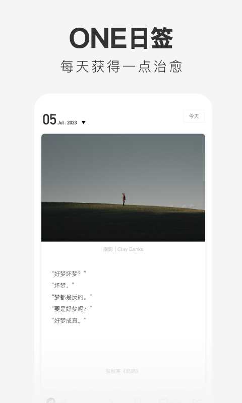 one一个官方新版本