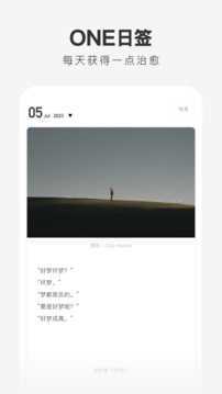 one一个成年版致敬韩寒
