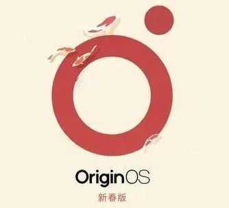originos系统2.0