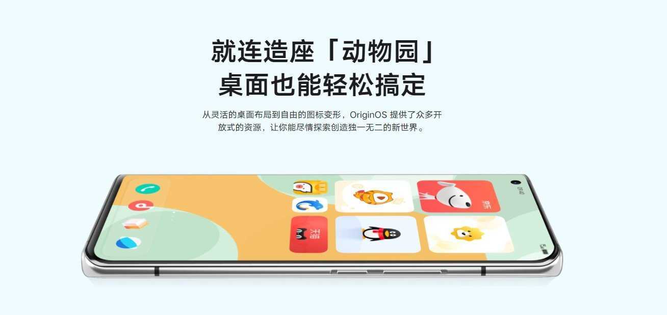 originos系统2.0正式版