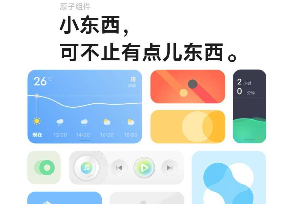 originos系统新版本