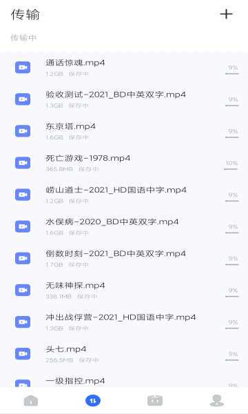pikpak破解版2022