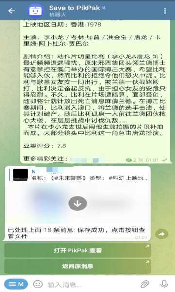 pikpak破解版2022