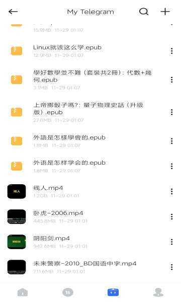 pikpak破解版2022