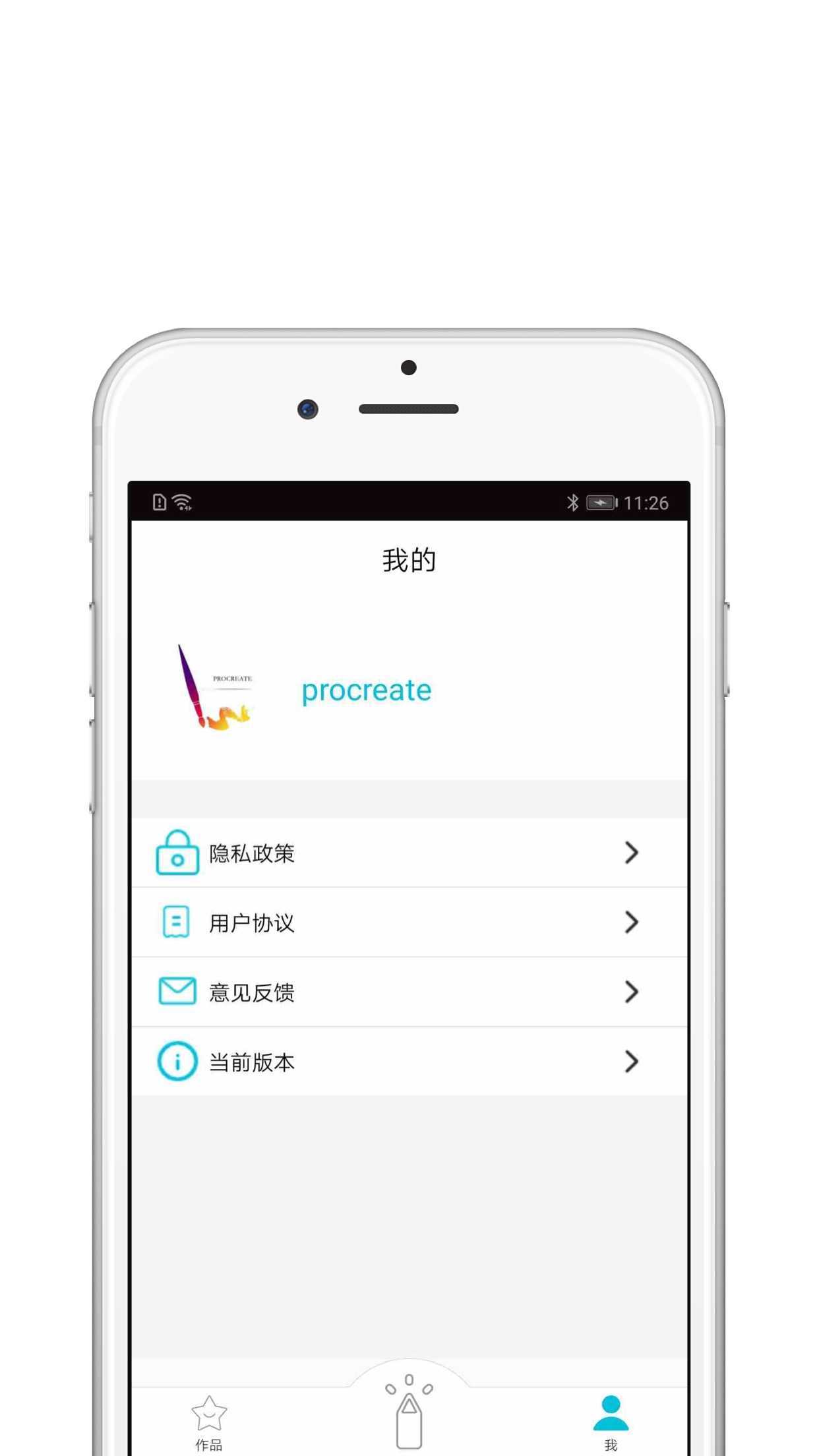procreate正版