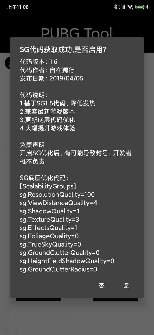 pubgtoolpro永久版