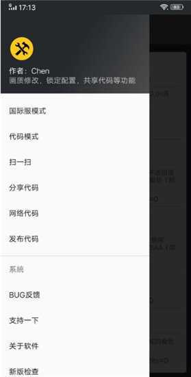 pubg画质助手120帧安卓