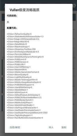 pubg画质助手120帧安卓