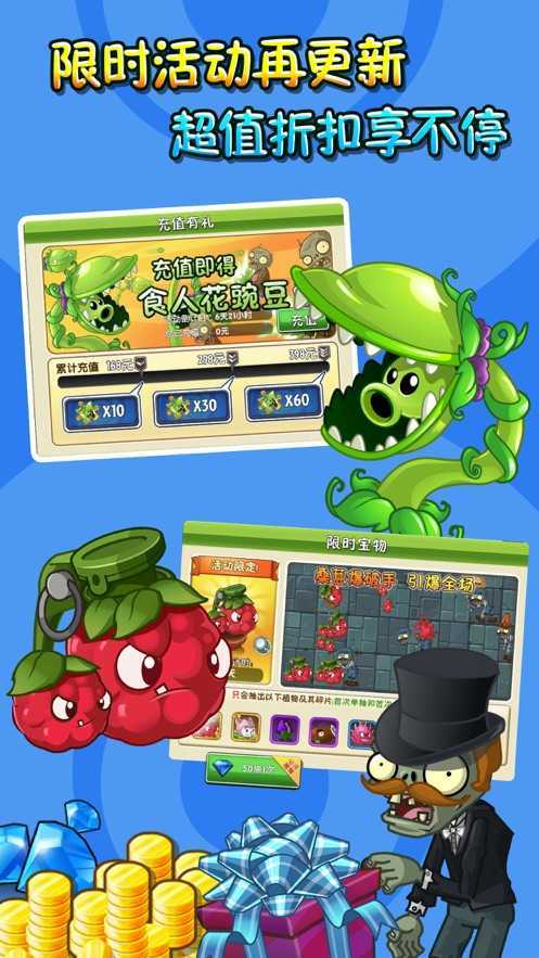 pvz2植物9999999级修改器