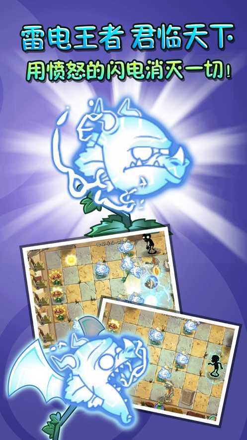 pvz2植物9999999级修改器