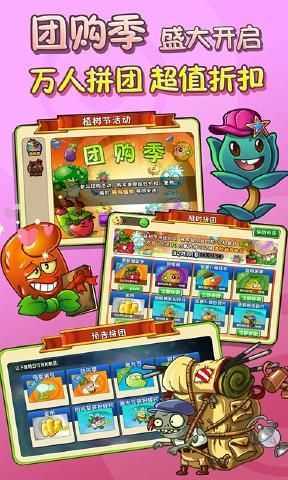 pvz2植物全无限修改器