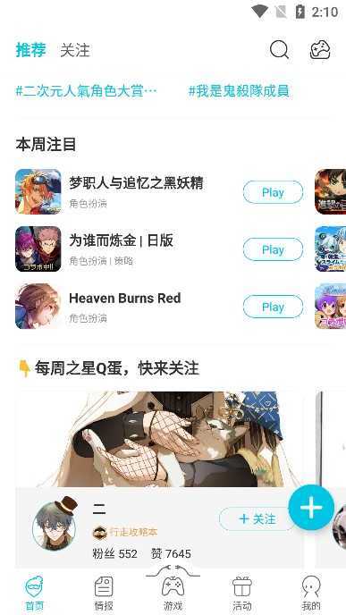 qooapp