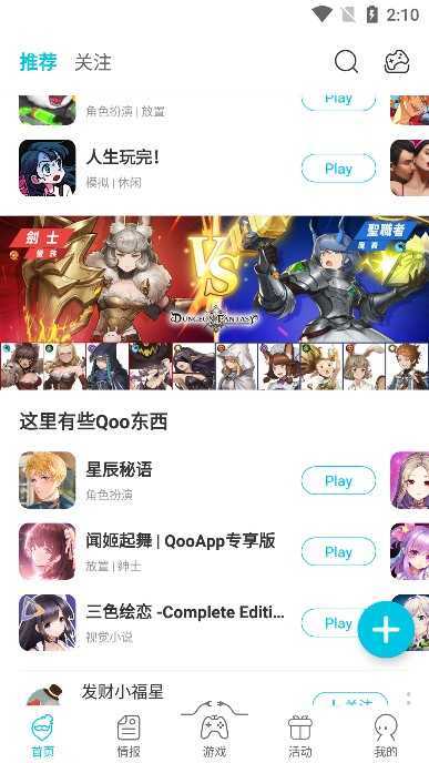 qooapp