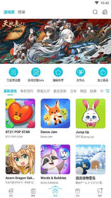 qooapp苹果版