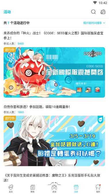 qooapp苹果版