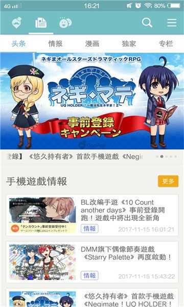qooapp苹果版
