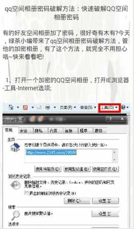 qq相册密码破解器2022