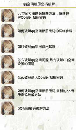 qq相册密码破解器2022