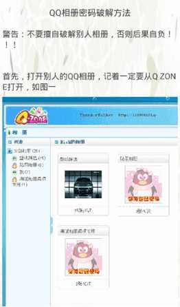 qq相册密码破解器2022