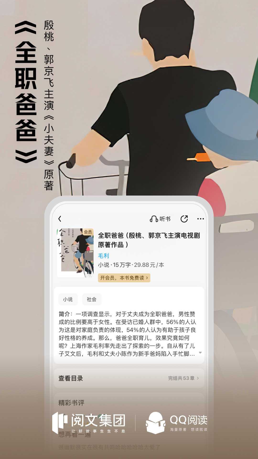 qq阅读