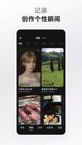 rednote小红书国际版
