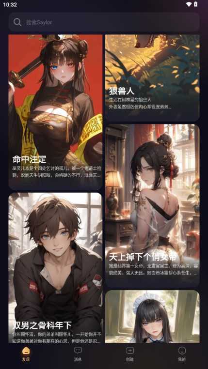 sayloAI聊天软件