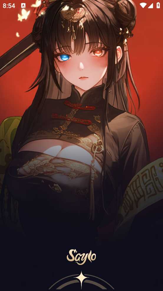 sayloAI聊天软件