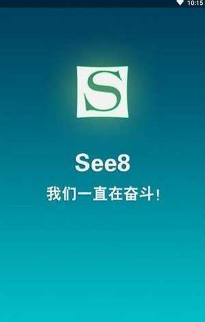 see8破解版