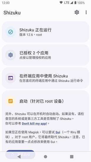 shizuku下载