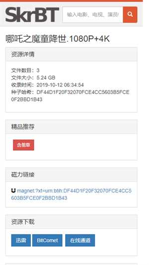 skrbt浏览器苹果版