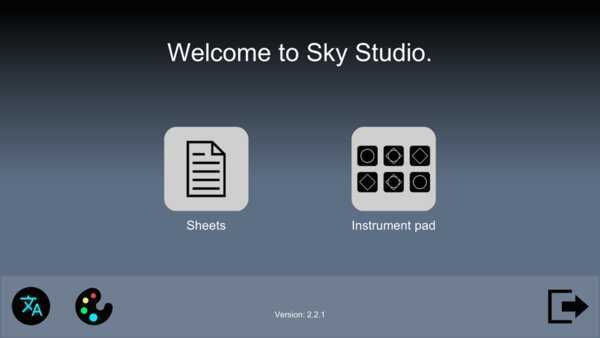 skystudio安卓版