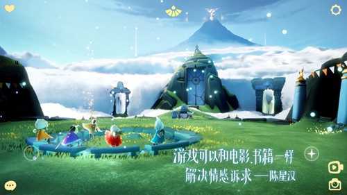 sky光遇修改器