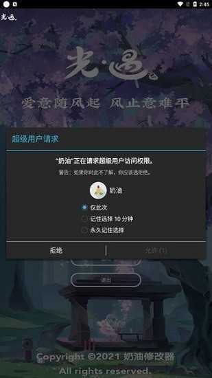 sky光遇奶油脚本